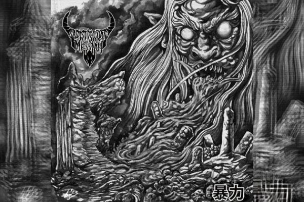 SADISTIC GOATMESSIAH – Violence